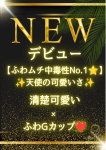 河合 りか、Spa Ange 銀座～アンジュ