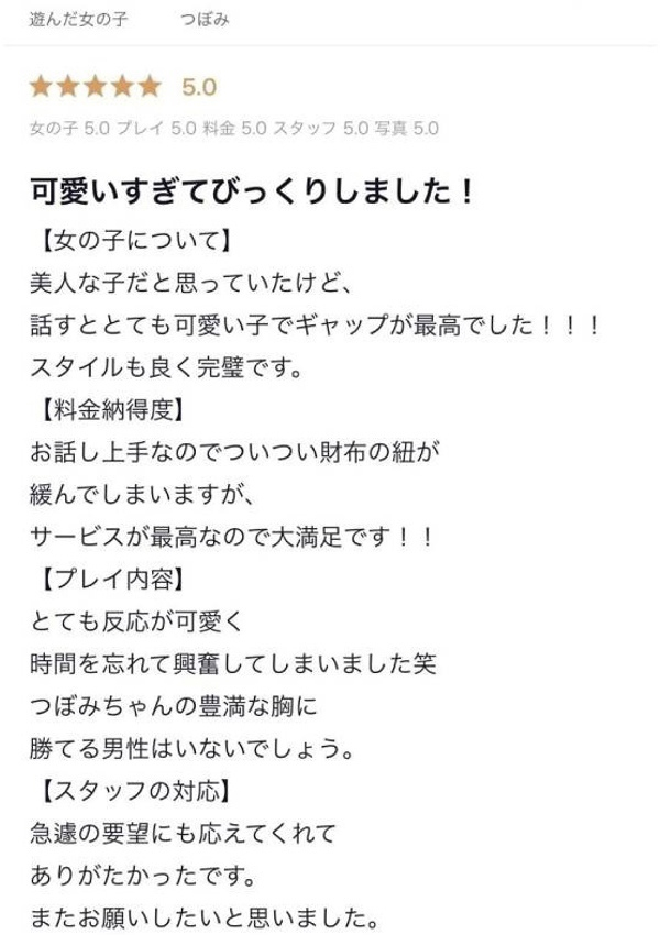 つぼみ、ギャルズネットワーク大阪 6