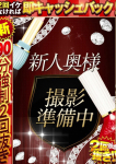 ますみ、ドMな奥様 京都店