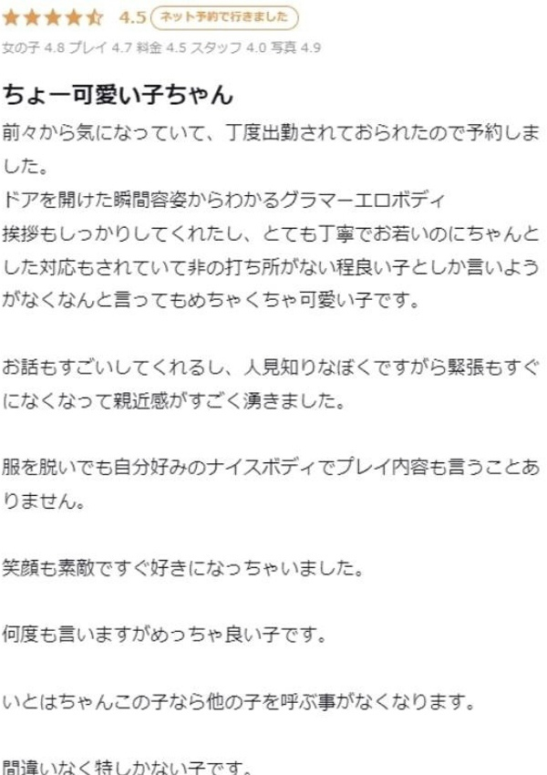 いとは、プロフィール大阪店 15