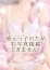 双葉チアキ