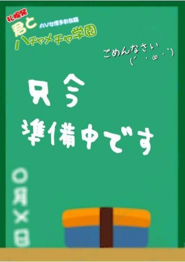 カノン、ハチャメチャスクール
