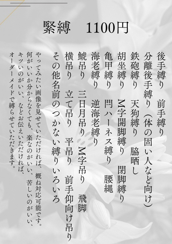 リリィ、横浜痴女性感フェチ倶楽部 3