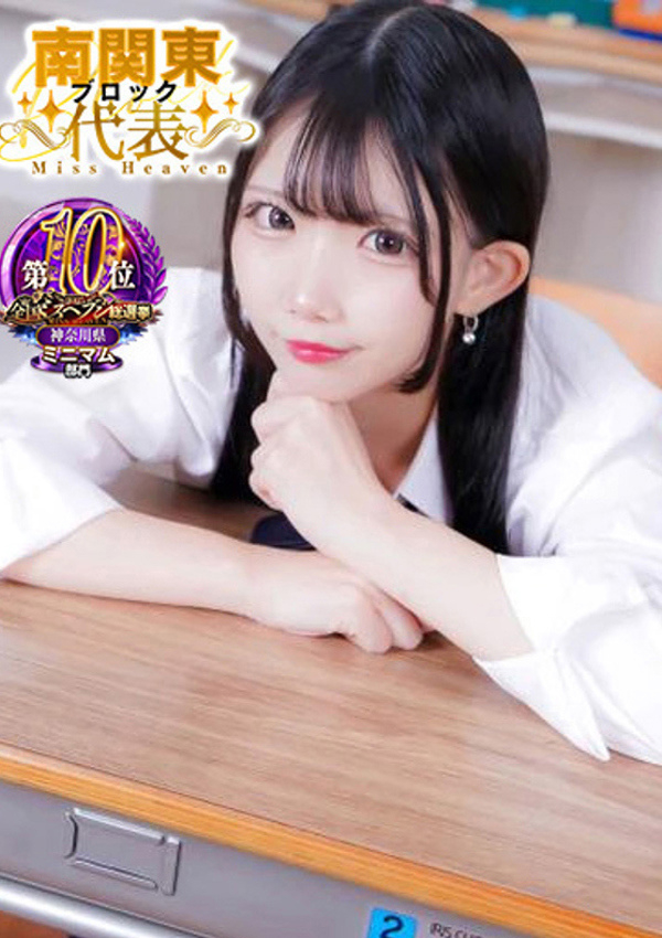 もも、舐めたくてグループ～それいけヤリスギ学園～横浜校 3