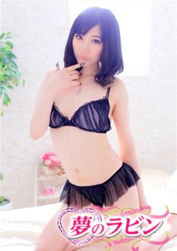 あゆみ、夢のラビン 2