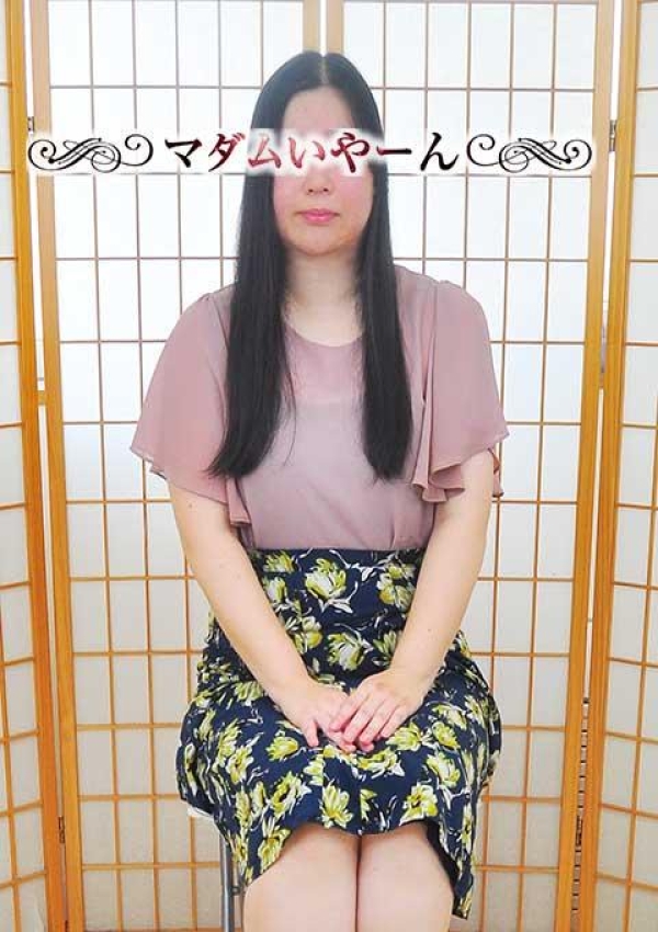 いづみ、池袋で熟女の風俗マダムいやーん 1