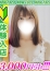 諏訪野さやか