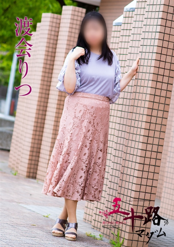 渡会りつ、五十路マダムエクスプレス船橋店(カサブランカグループ) 4