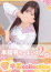サムネイル1