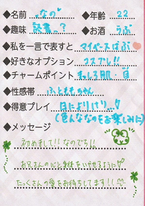 なの、Lovin'金沢(ラヴィン金沢) 8
