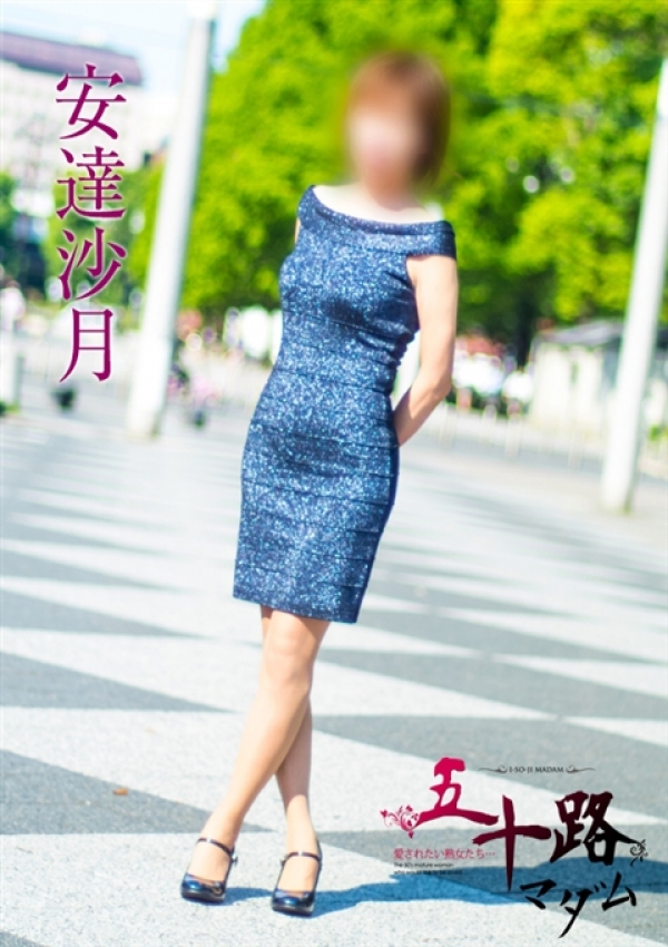 安達沙月、五十路マダム横浜店(カサブランカグループ) 5