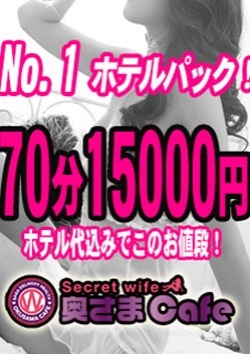 りさ、奥さまCafe 2