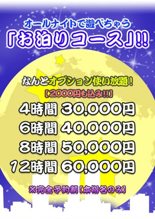 お泊りコース、石川金沢ちゃんこ