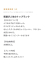 サムネイル10