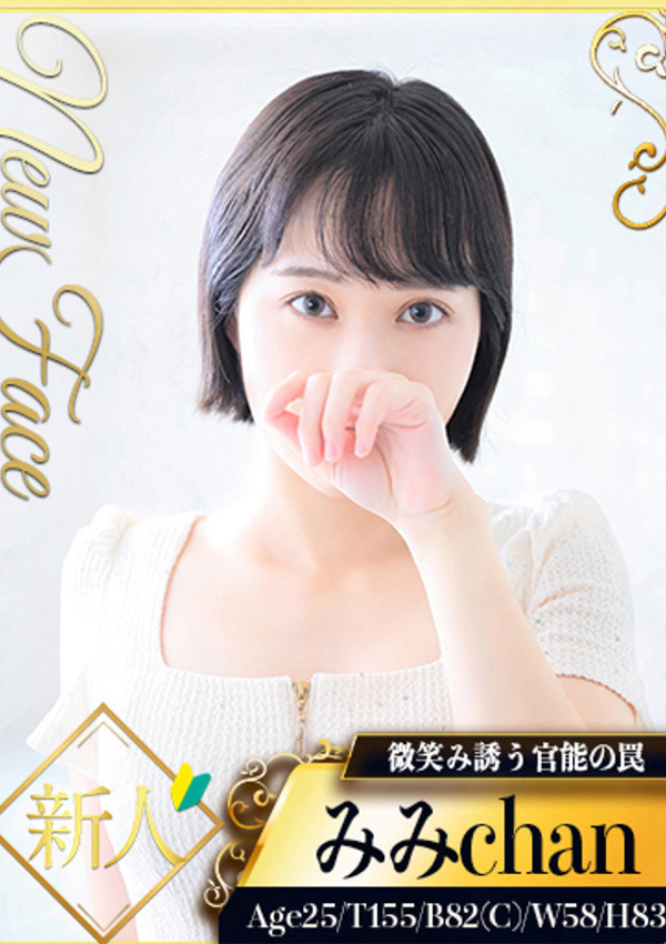 みみ、シャブール 4