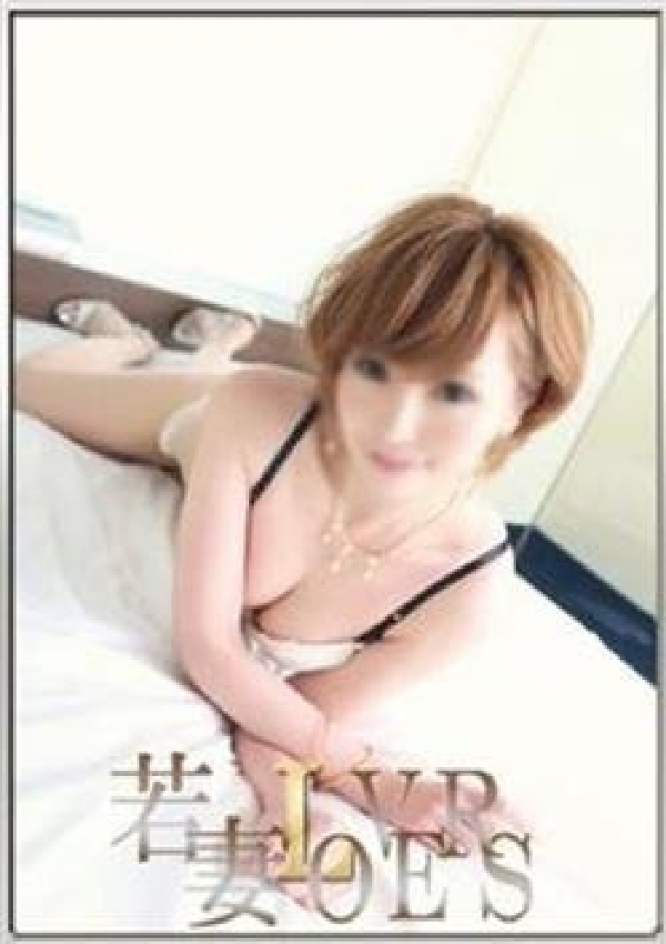 さよ、若妻Lovers 3
