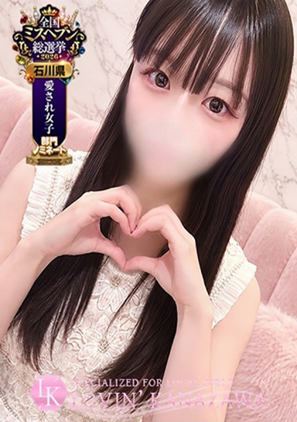 ゆめ、Lovin'金沢(ラヴィン金沢) 2