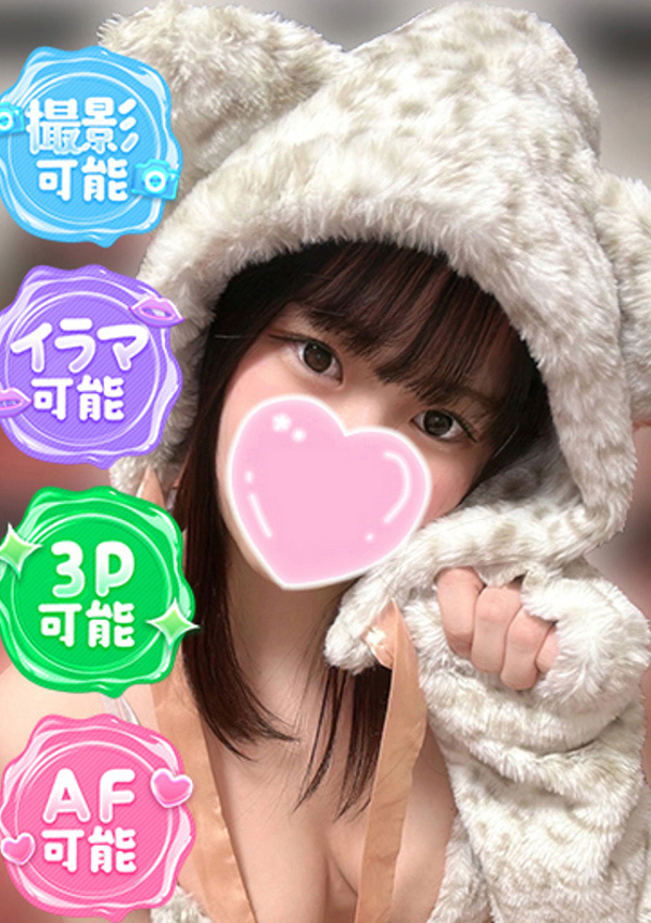 グロワール～OSAKA～、まいか ロリ巨乳