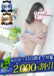 武井(たけい)、丸妻錦糸町店