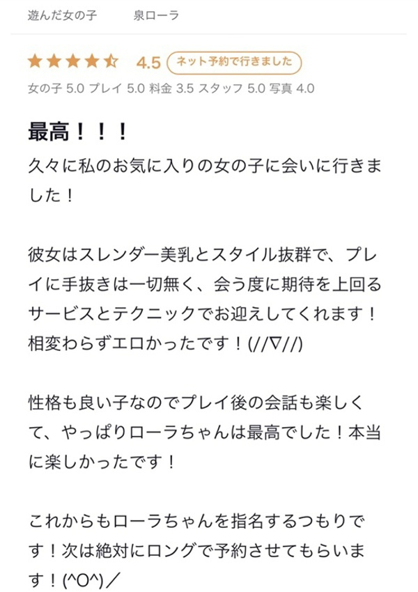泉ローラ、プロフィール姫路 7