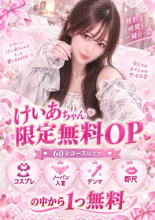 けいあ、Lovin'金沢(ラヴィン金沢) 5