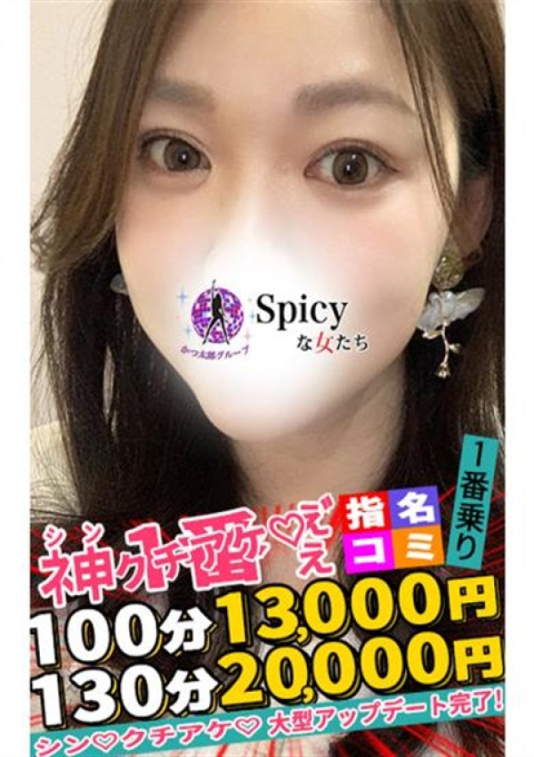 みか、Spicyな女たち 4