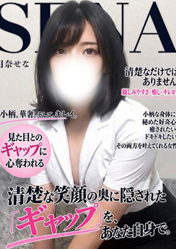 月奈せな、全裸コレクションor妄想痴漢電車 1