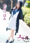 倉田つぼみ