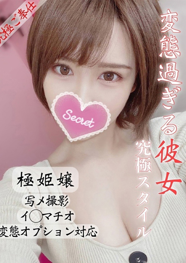 盛◯みゆ・AV、プロフィール姫路 1