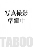 なぎさ☆、TABOO(タブー)