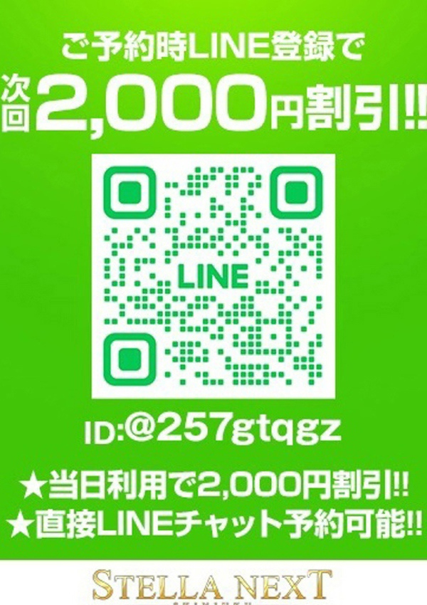 ねね、STELLA NEXT-ステラネクスト-