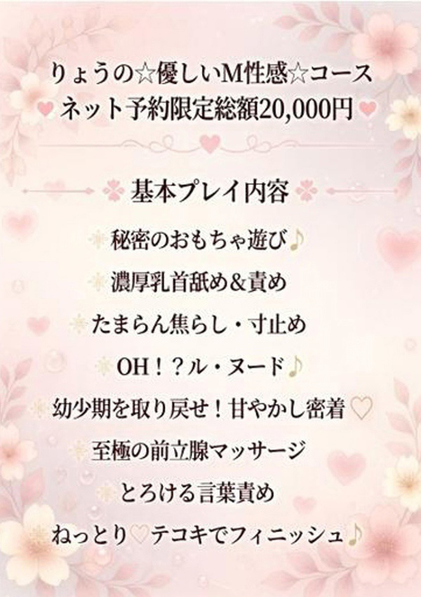 りょう、えちちSPA-えっちな回春性感マッサージ-浜松店 2