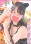 みのり、プロフィール奈良店
