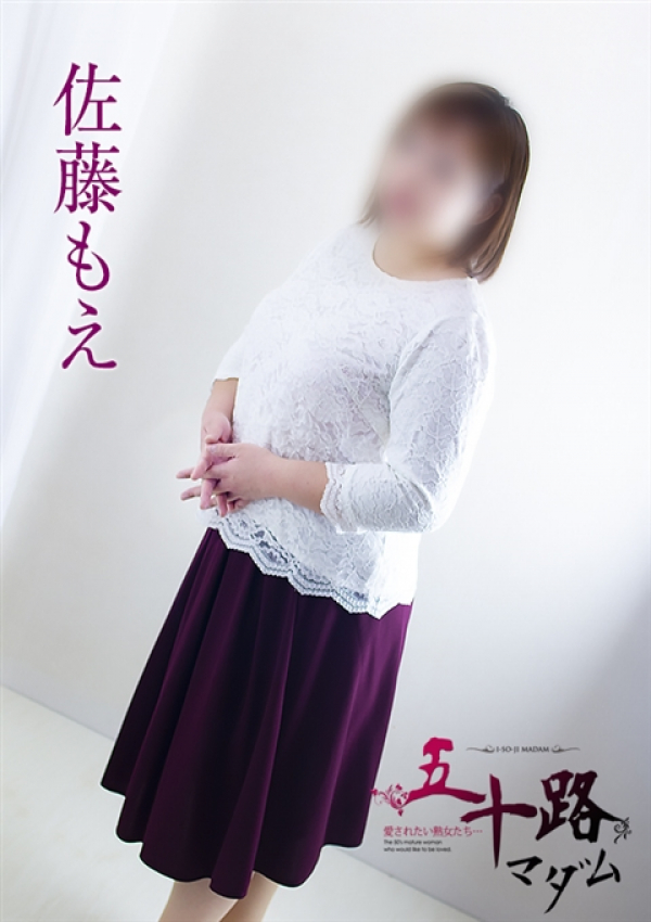 佐藤もえ、五十路マダム浜松店(カサブランカグループ) 1