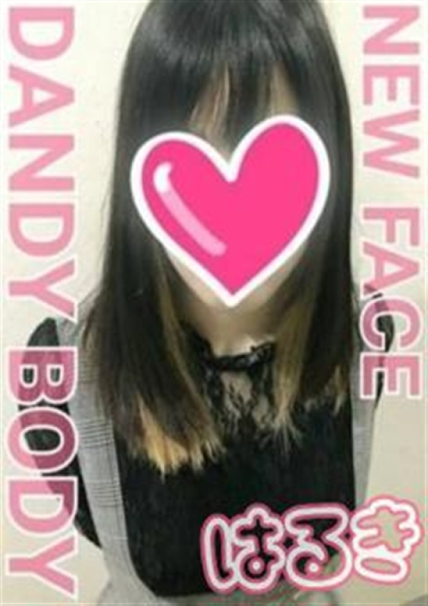 はるき先生、DANDY BODY