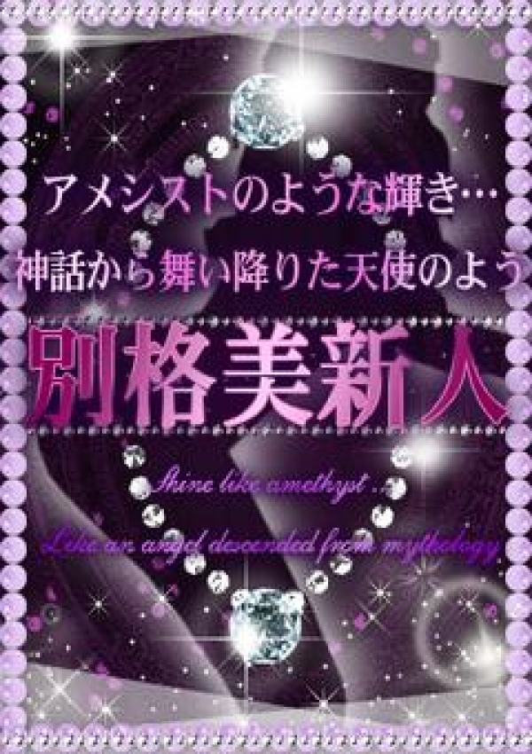 三上 りりか、大阪出張性感オイルマッサージ「クラブヒステリック」