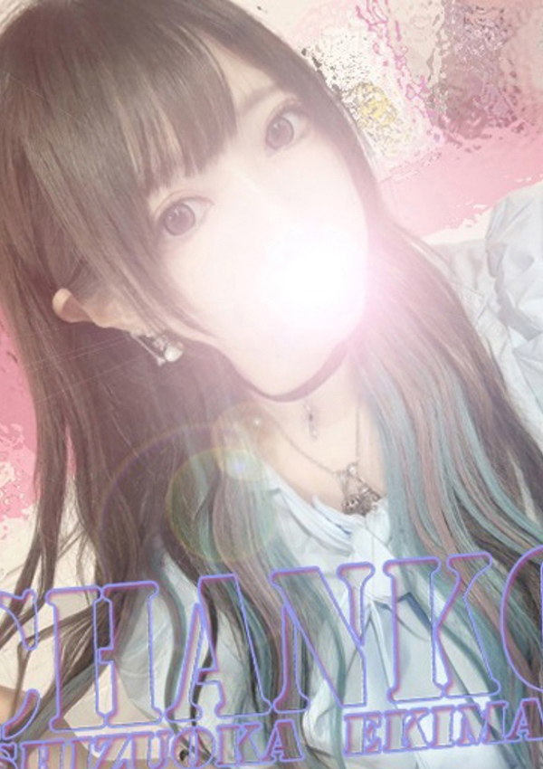 せら、静岡駅前ちゃんこ