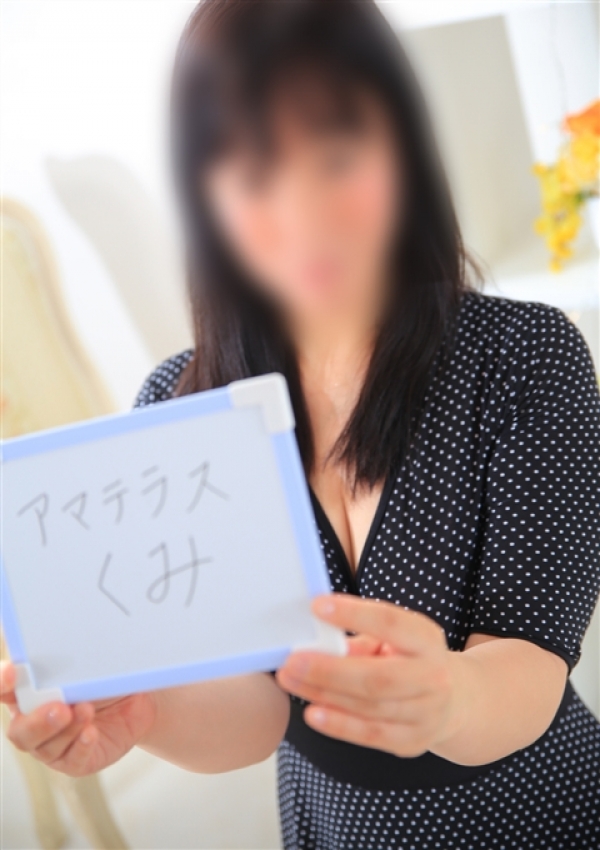 Kumi(くみ)、AMATERAS-アマテラス- 5