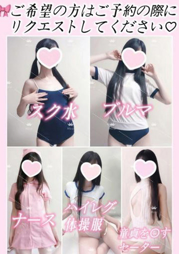 美蕾(みらい)、横浜痴女性感フェチ倶楽部 8
