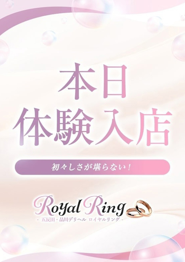 るりか、東京デザインリング錦糸町店