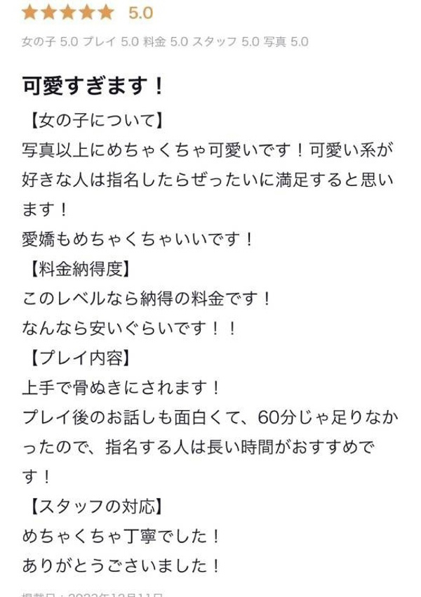 モカ、ギャルズネットワーク大阪 8