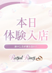 せりな、東京デザインリング錦糸町店