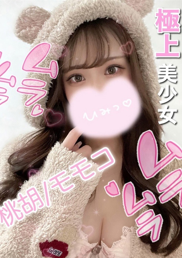 桃胡/モモコ、ギャルズネットワーク姫路 3