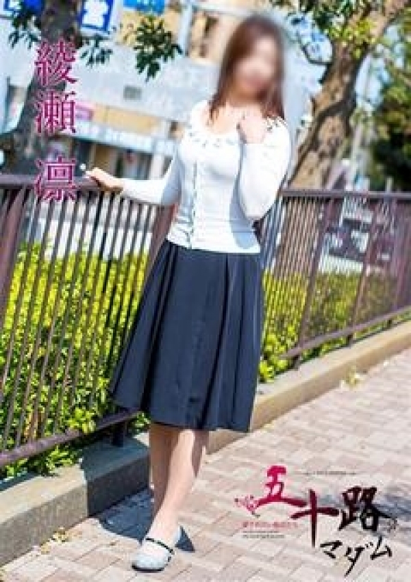綾瀬 凛、五十路マダム横浜店(カサブランカグループ) 2