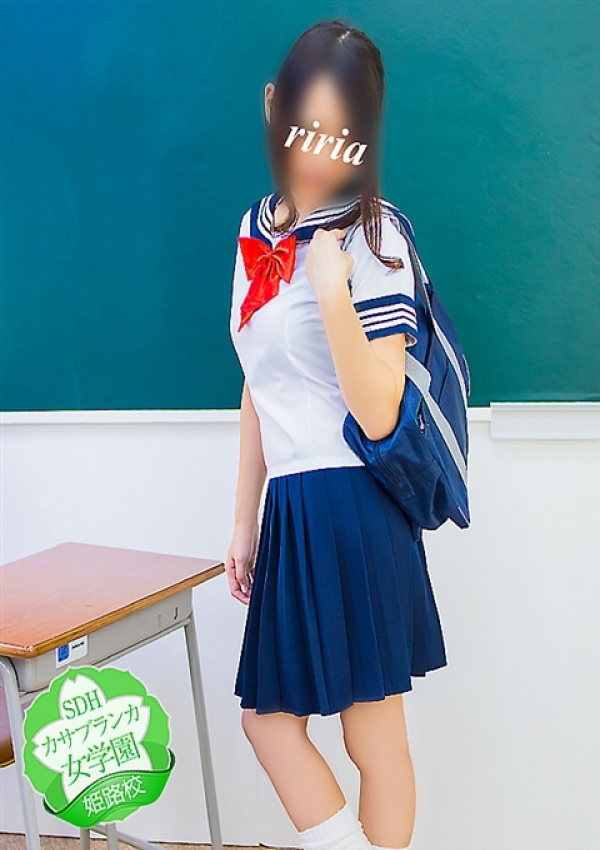 りりあ、カサブランカ女学園姫路校 3