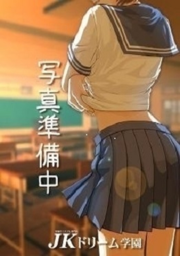 こころ、JKドリーム学園 岡山校