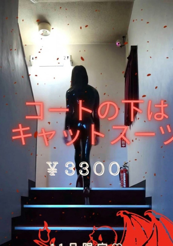 愛乃(あいの)、横浜痴女性感フェチ倶楽部 7