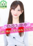 S級しろうと娘、さら