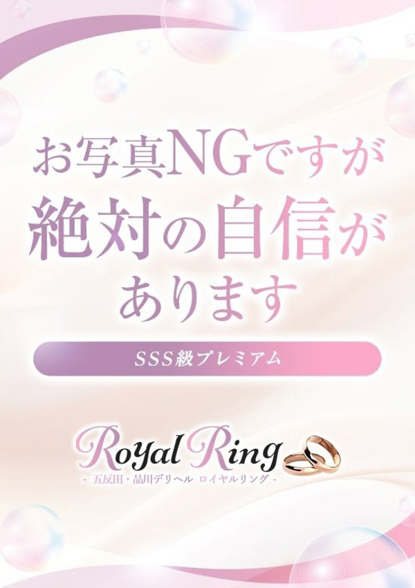 るりな、東京デザインリング錦糸町店