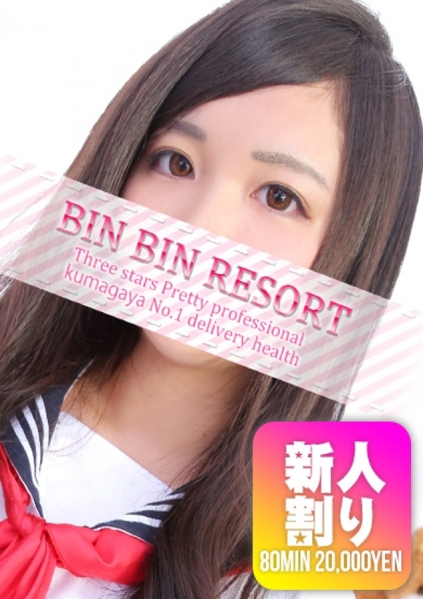 あいり、熊谷デリヘル!ときめきビンビンリゾート 1